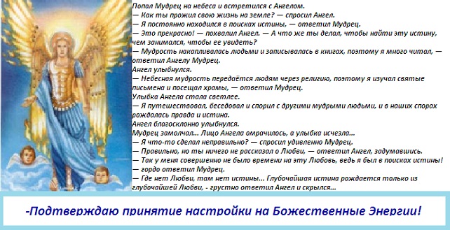 Как зовут ангелов. Имена ангелов. Ангел мудрости имя. Разные названия ангелов. Имена ангелов хранителей.