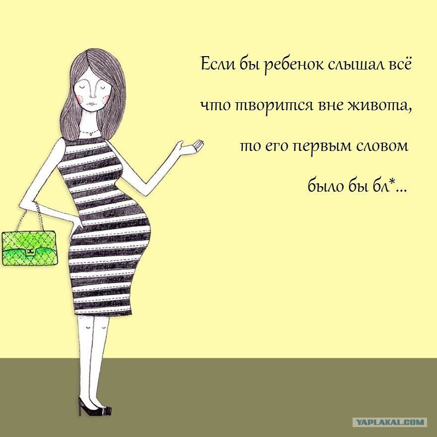 Прикольные и смешные картинки про беременных до слез - сборка 10