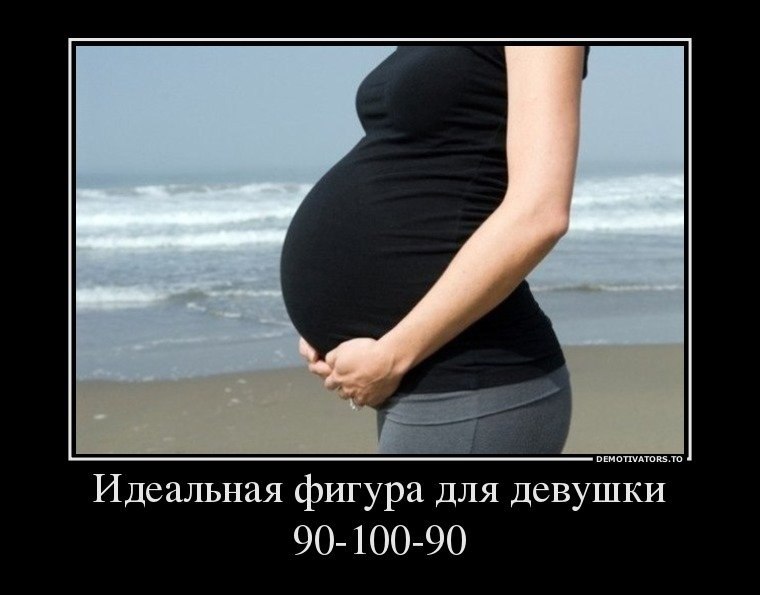 Прикольные и смешные картинки про беременных до слез - сборка 16