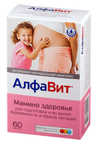 витамины для беременных рейтинг
