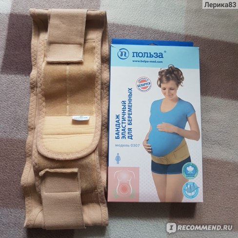 Бандаж-корсет для беременных Польза Модель 0307 фото