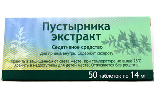 Пятьдесят таблеток седативного средства
