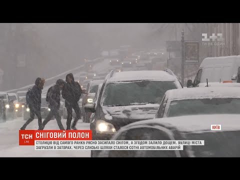 Транспортний колапс і рекордна кількість ДТП: як столиця зустріла перший сніг