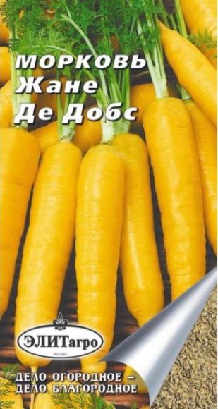 Посадка и выращивание желтой моркови на дачном участке - выбор семян