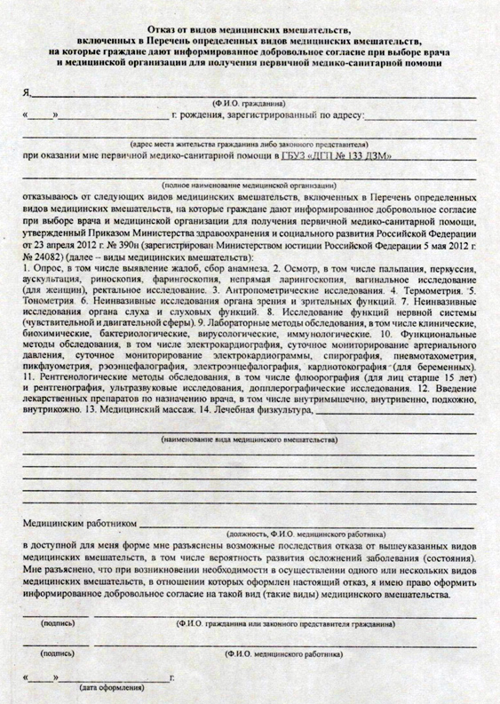 А радчевский руководство по производству прививок на месте