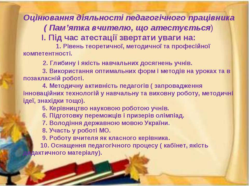 Лист вчителю: Написати лист вчителю 3 клас - Yarik42.ru - Новости блога C61