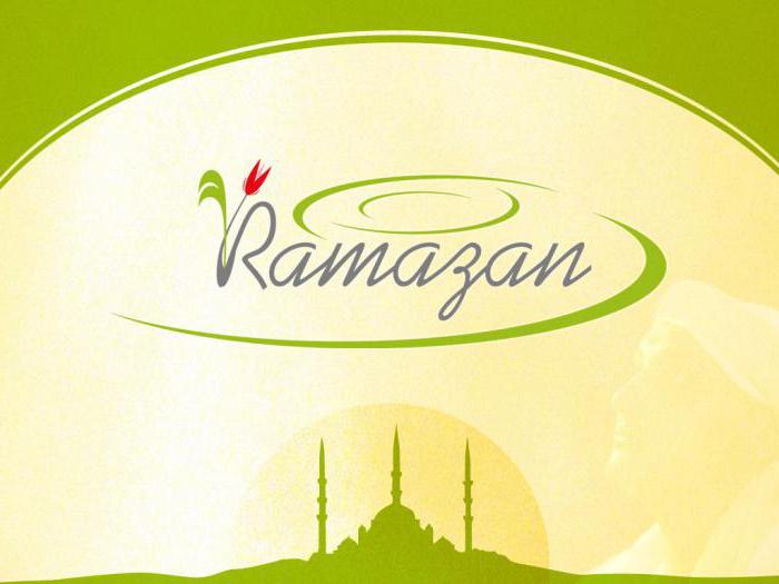 значение имени рамазан